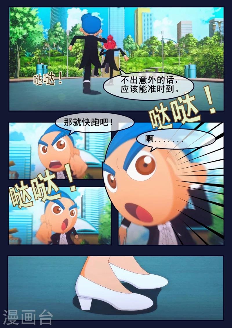 第19话 迎来宇航员喜宴