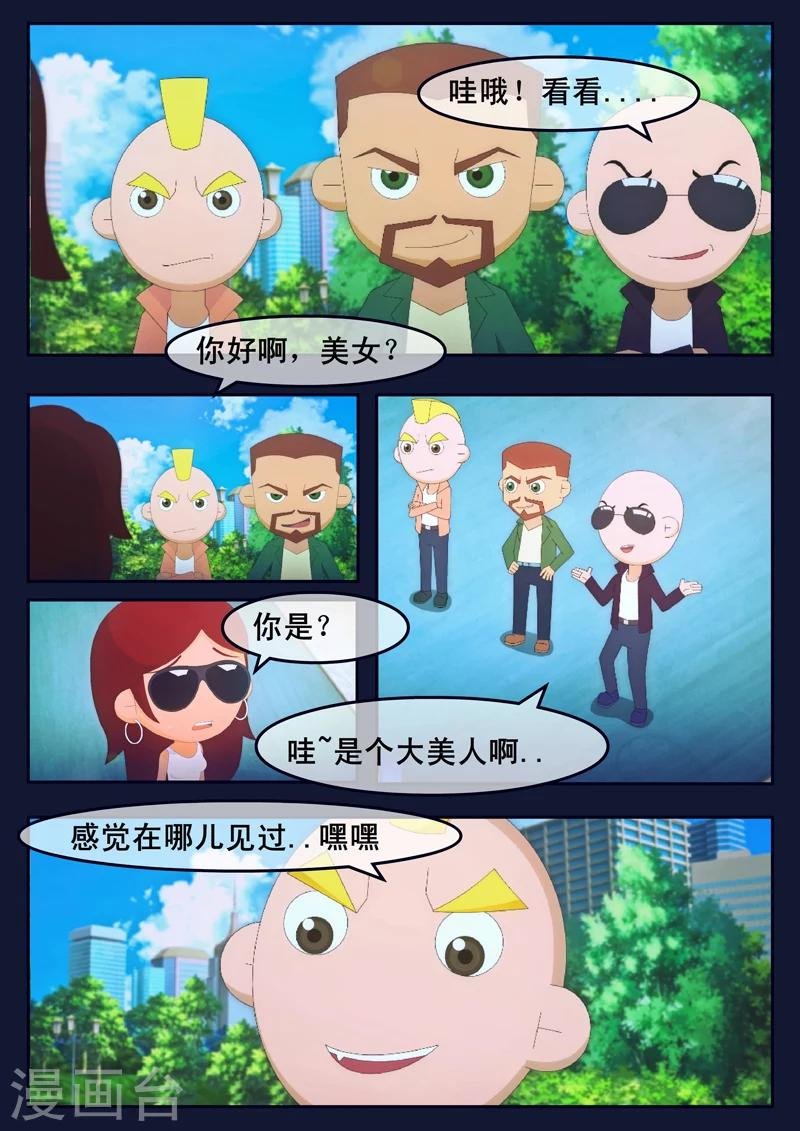 第19话 迎来宇航员喜宴