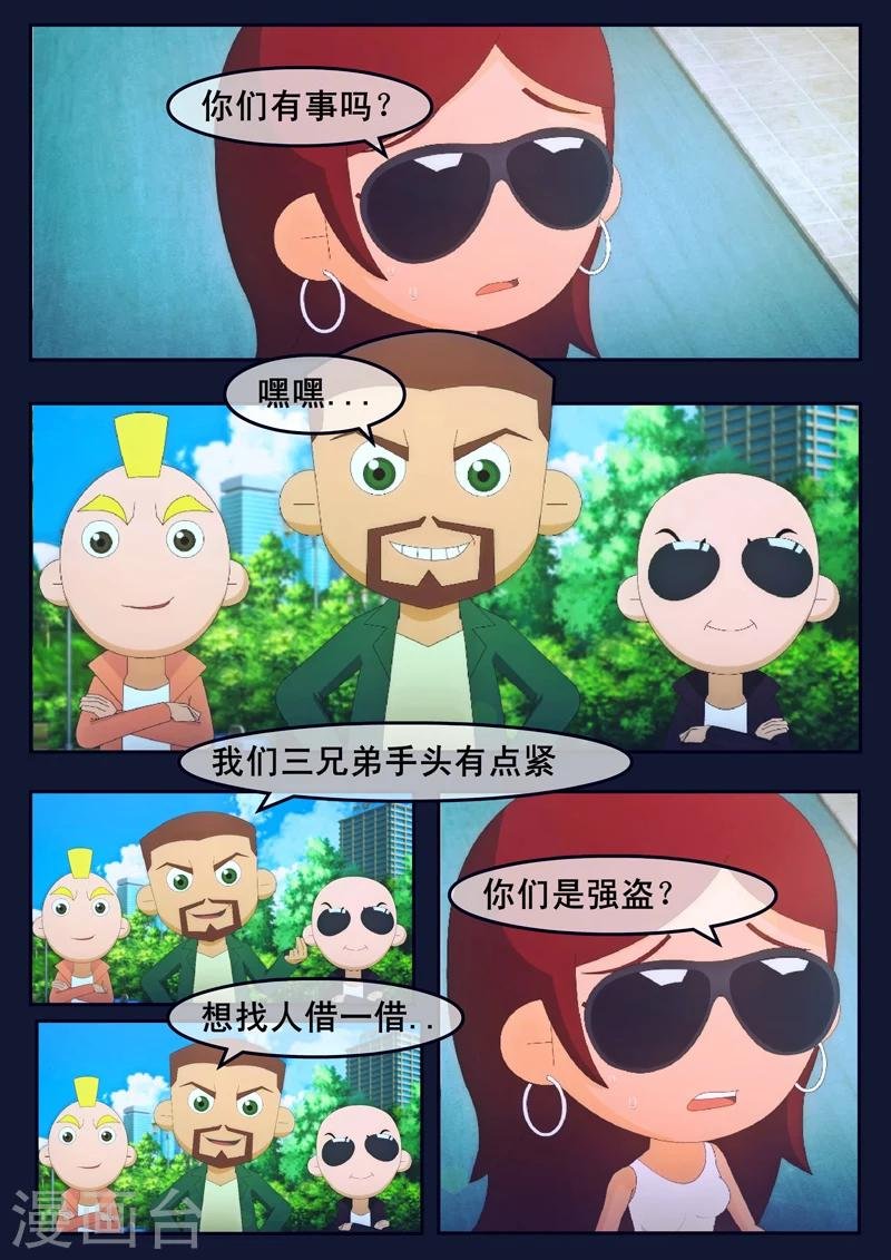 第19话 迎来宇航员喜宴