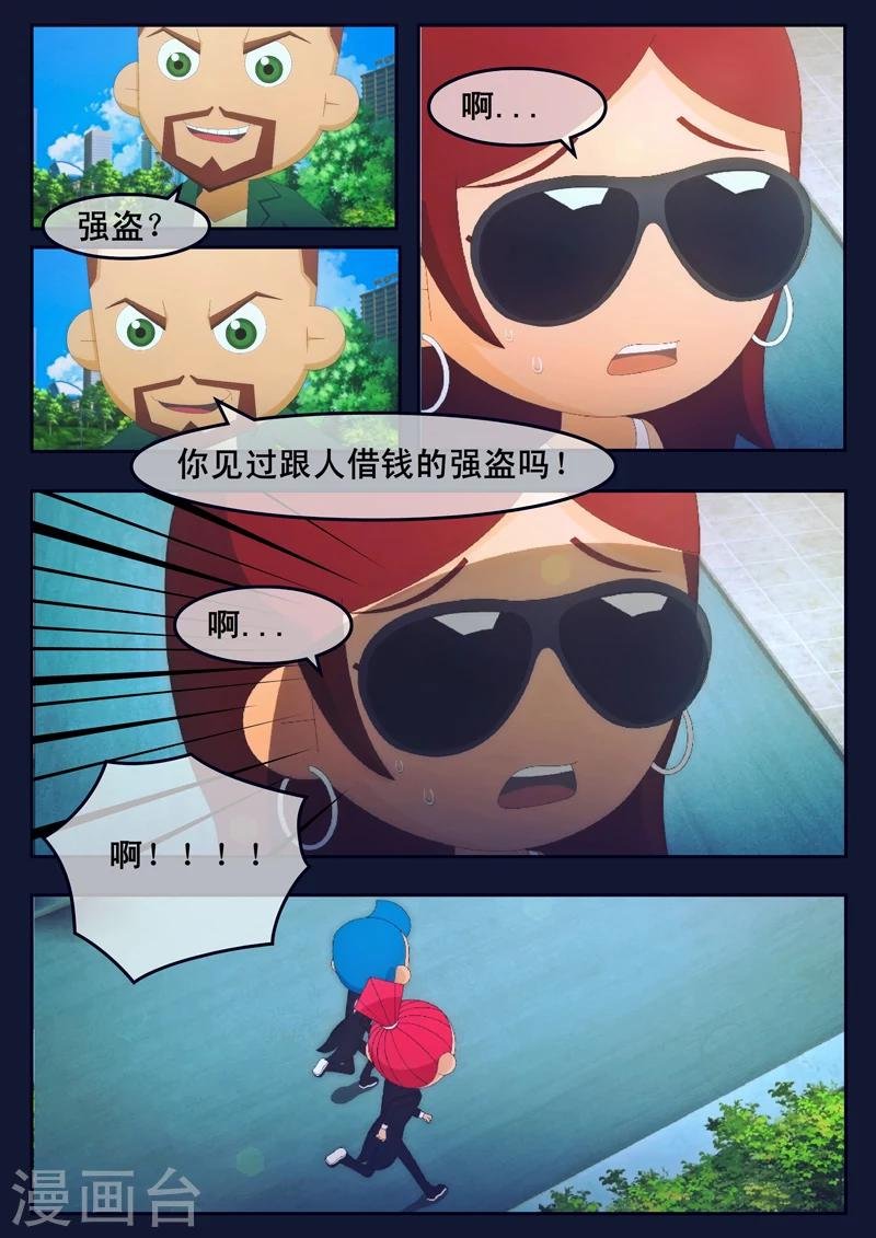 第19话 迎来宇航员喜宴