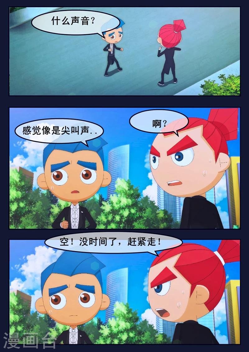 第19话 迎来宇航员喜宴