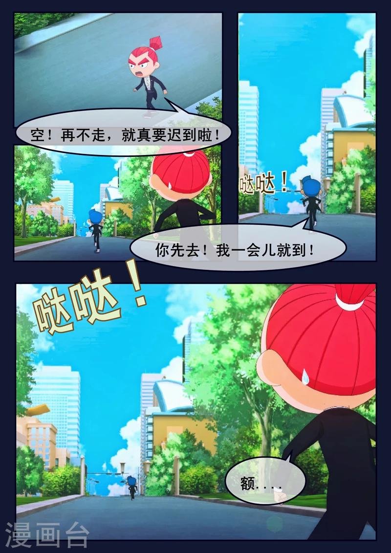 第19话 迎来宇航员喜宴