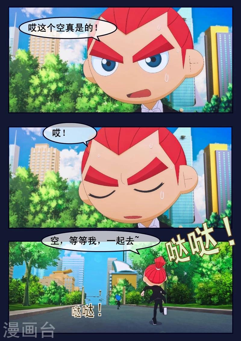 第19话 迎来宇航员喜宴