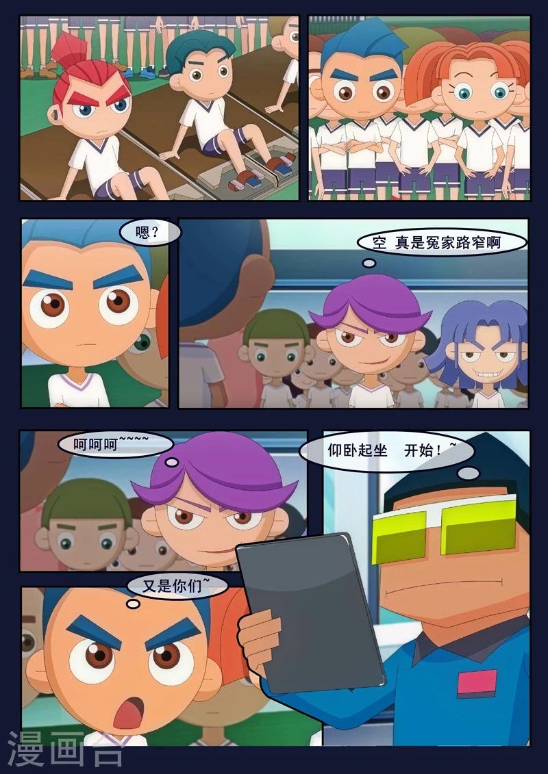 第2话 选拔考核开始