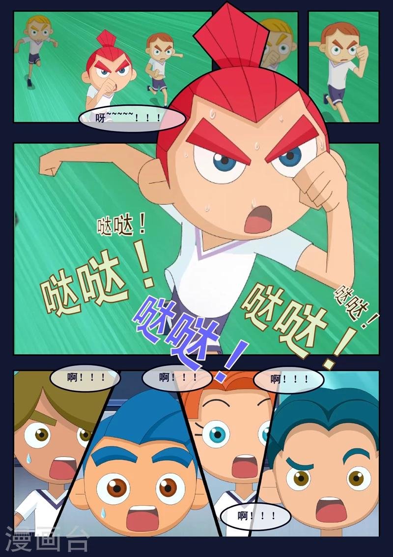 第2话 选拔考核开始