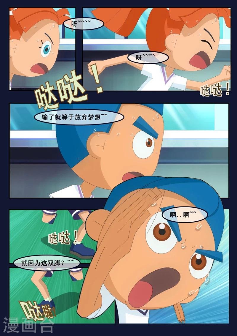 第2话 选拔考核开始