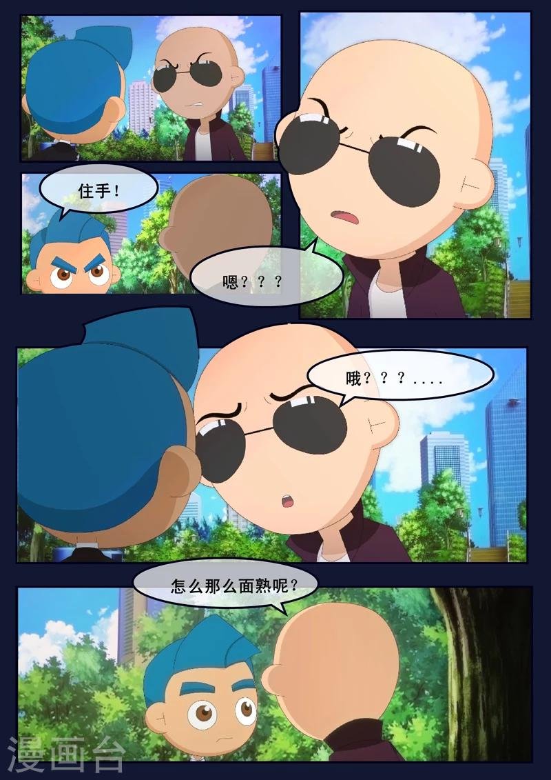 第20话 歌手娜娜陷入危机