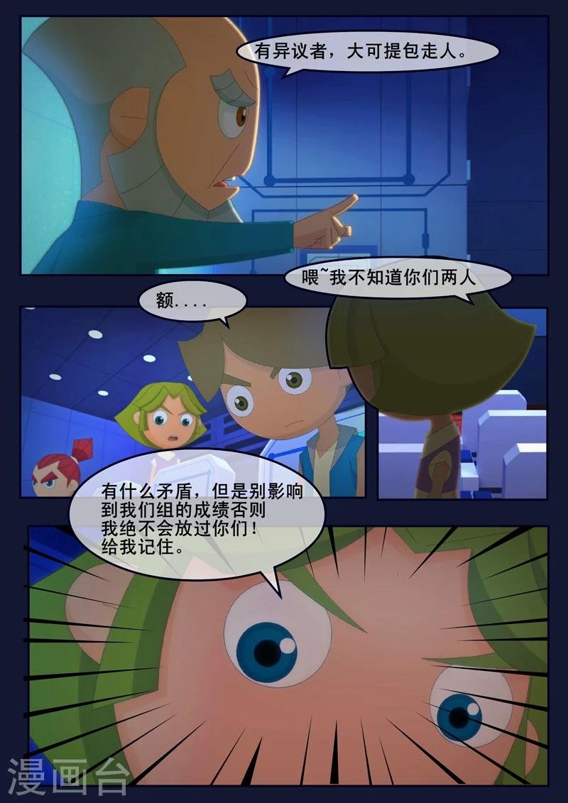 第21话 宇航员们开始惶恐