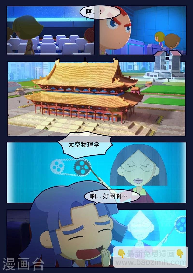第21话 宇航员们开始惶恐