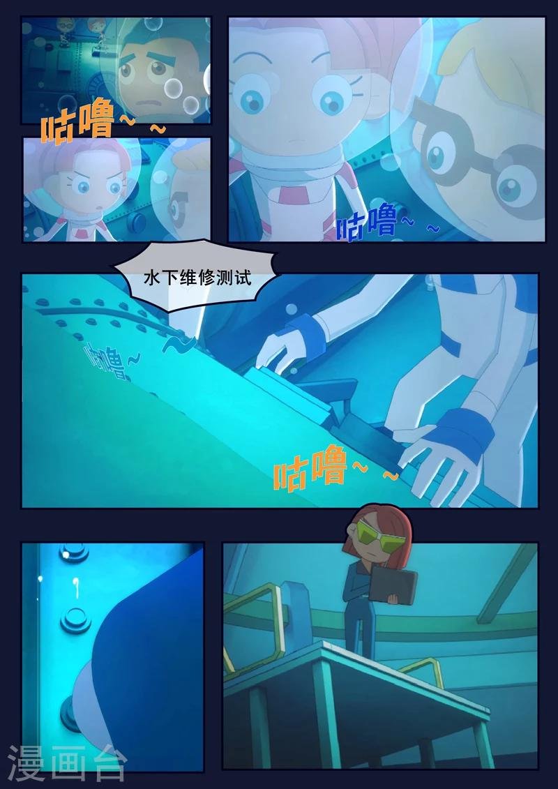 第21话 宇航员们开始惶恐