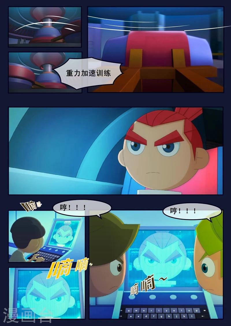 第21话 宇航员们开始惶恐