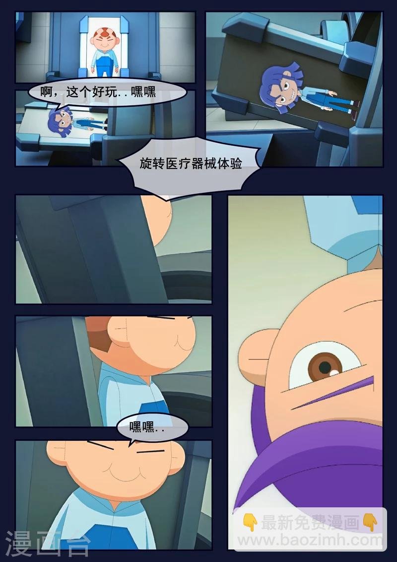 第21话 宇航员们开始惶恐