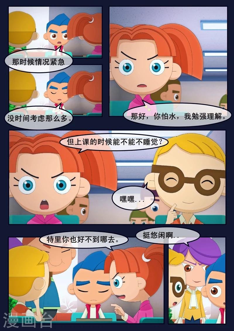 第21话 宇航员们开始惶恐
