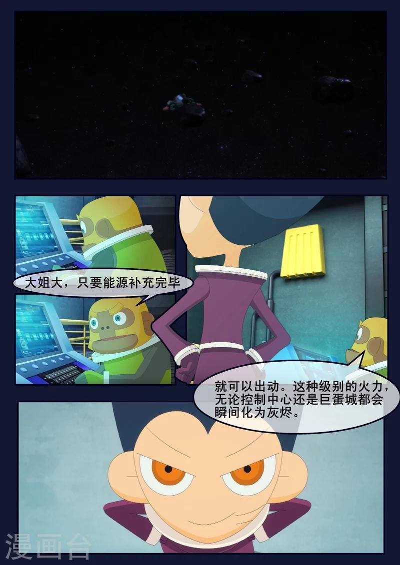 第21话 宇航员们开始惶恐