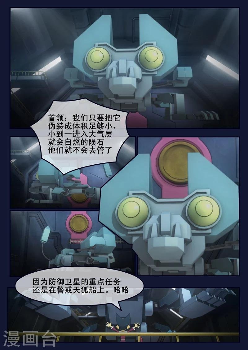 第21话 宇航员们开始惶恐
