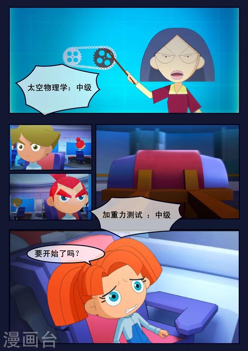 第21话 宇航员们开始惶恐