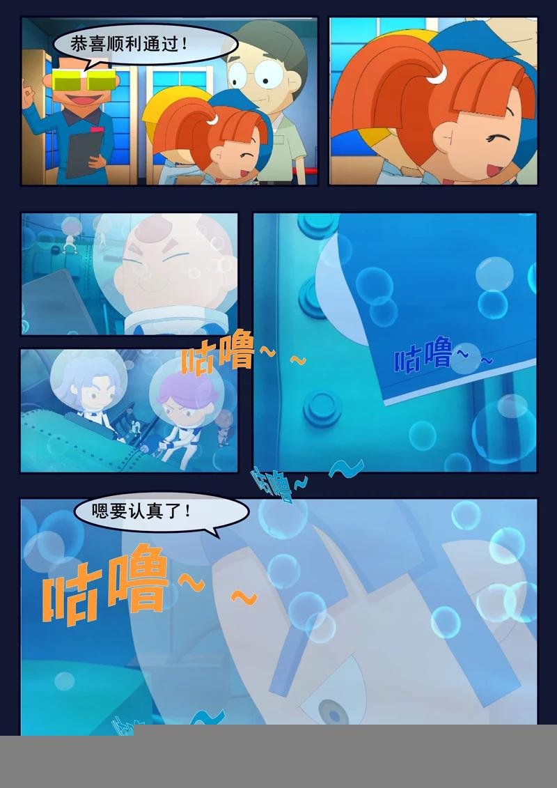 第21话 宇航员们开始惶恐
