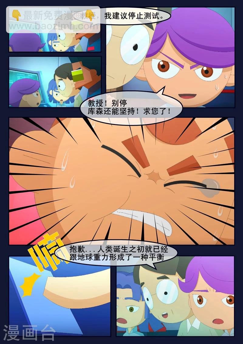 第21话 宇航员们开始惶恐