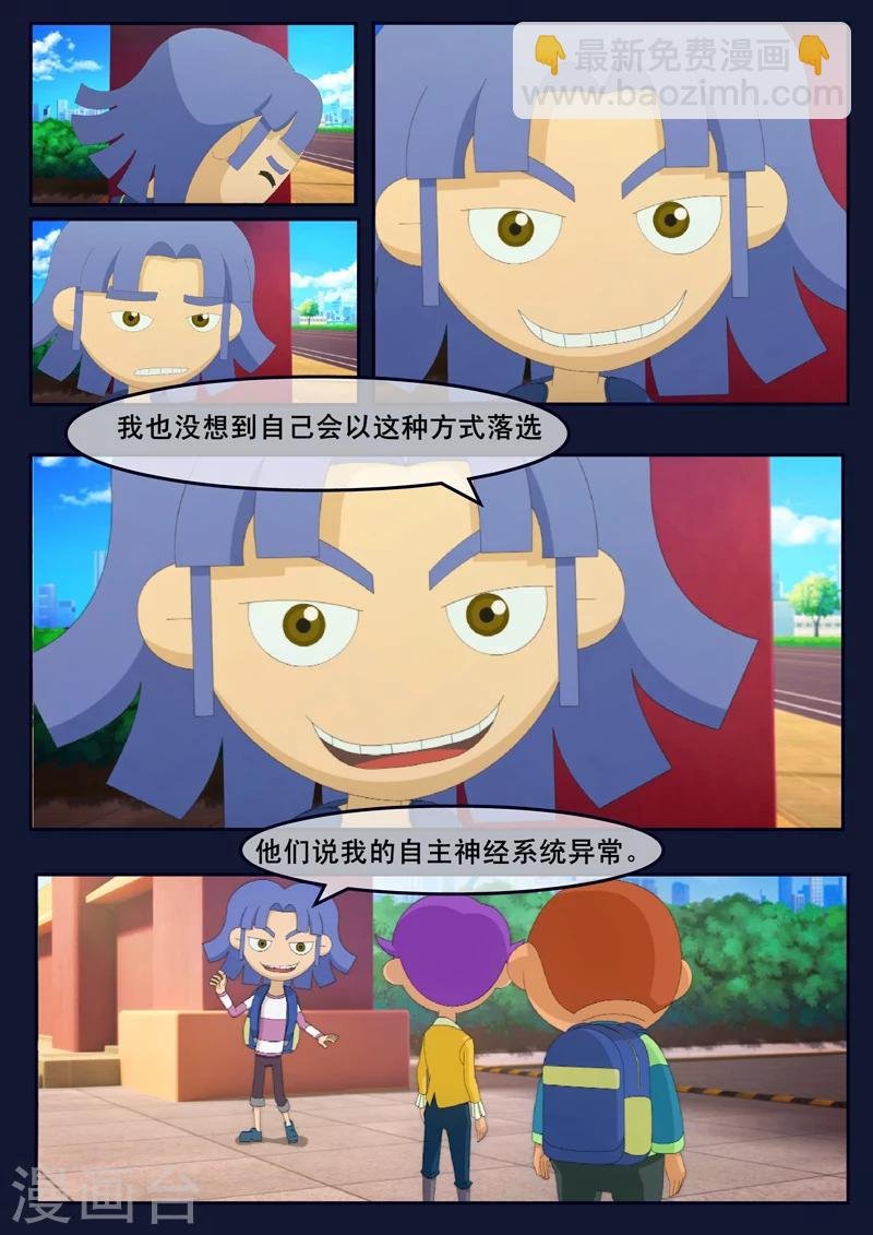 第21话 宇航员们开始惶恐