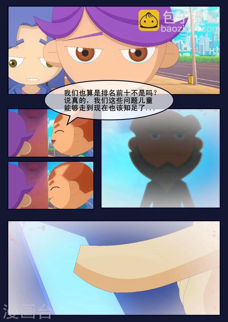 第21话 宇航员们开始惶恐