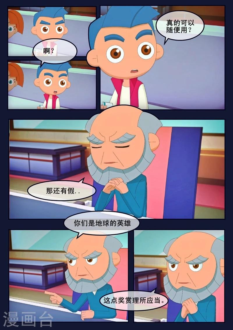 第22话 起飞前与家人相会