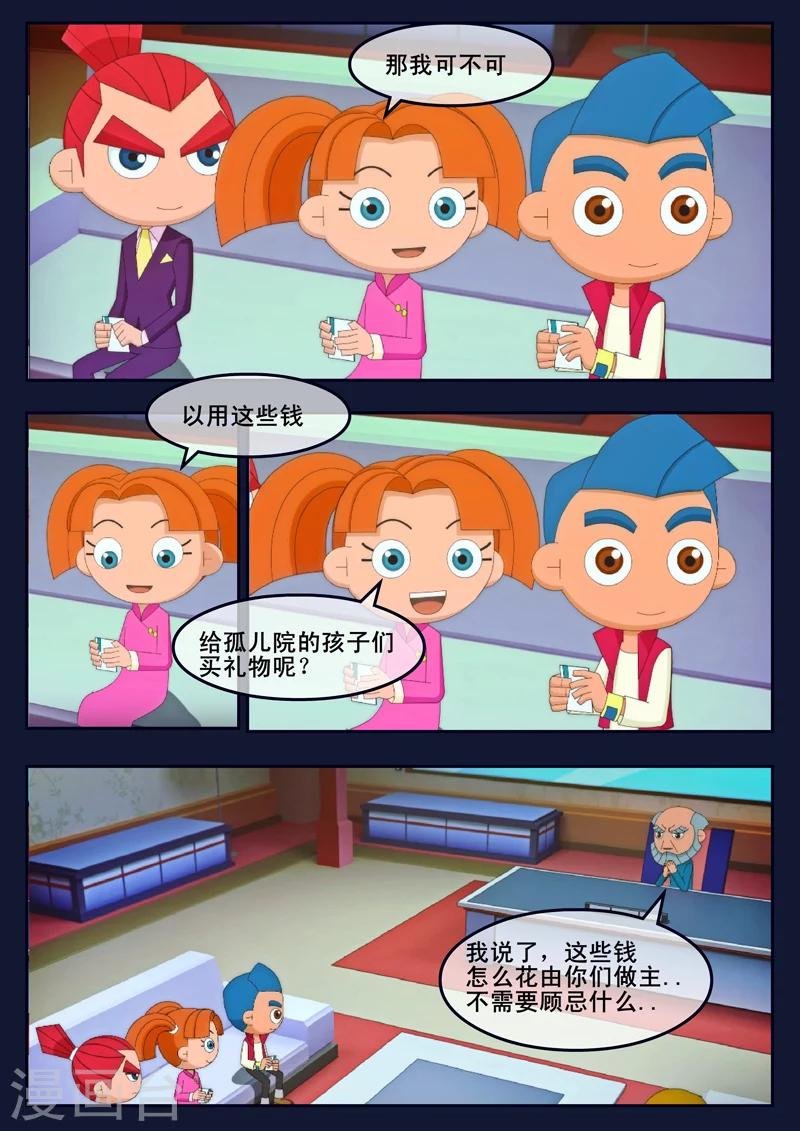 第22话 起飞前与家人相会