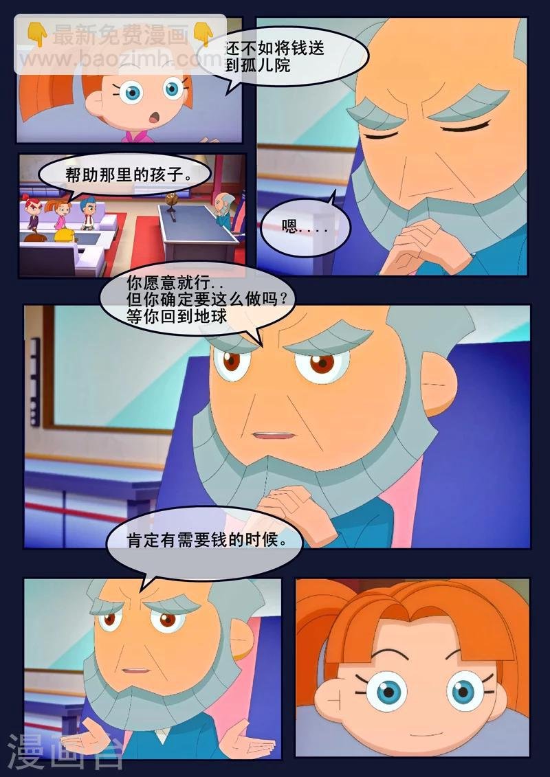 第22话 起飞前与家人相会