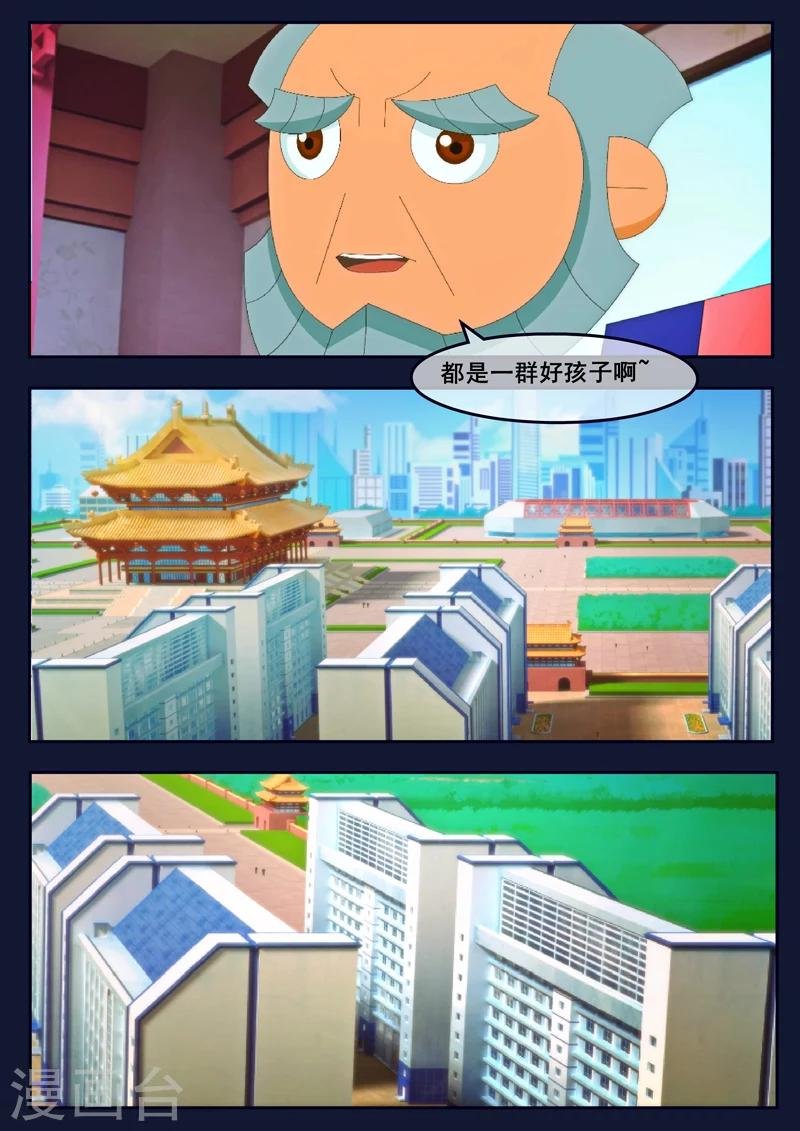 第22话 起飞前与家人相会