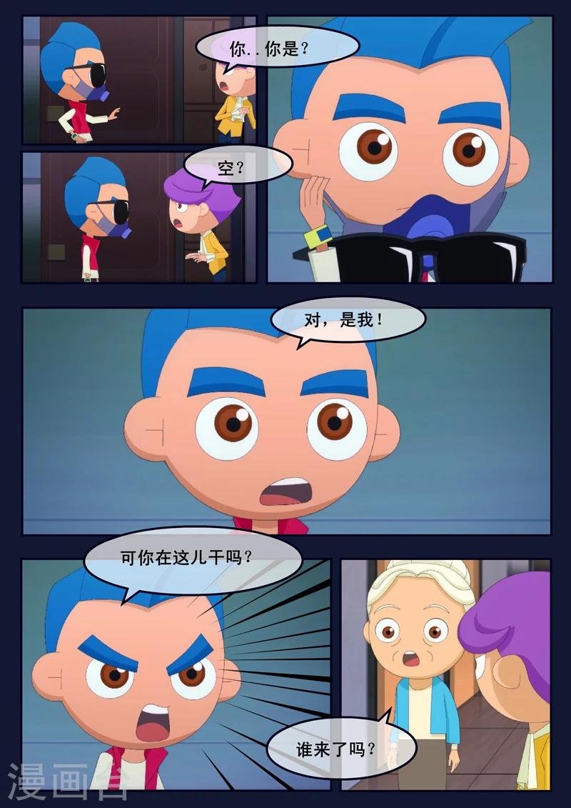 第22话 起飞前与家人相会