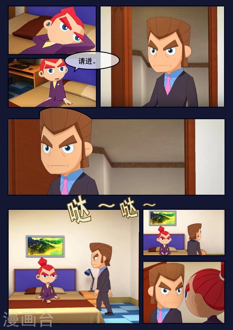 第22话 起飞前与家人相会