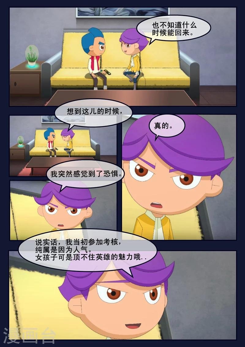 第22话 起飞前与家人相会