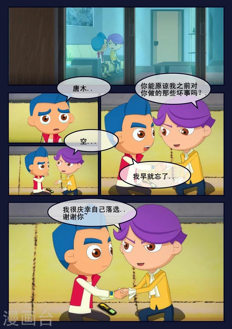 第22话 起飞前与家人相会