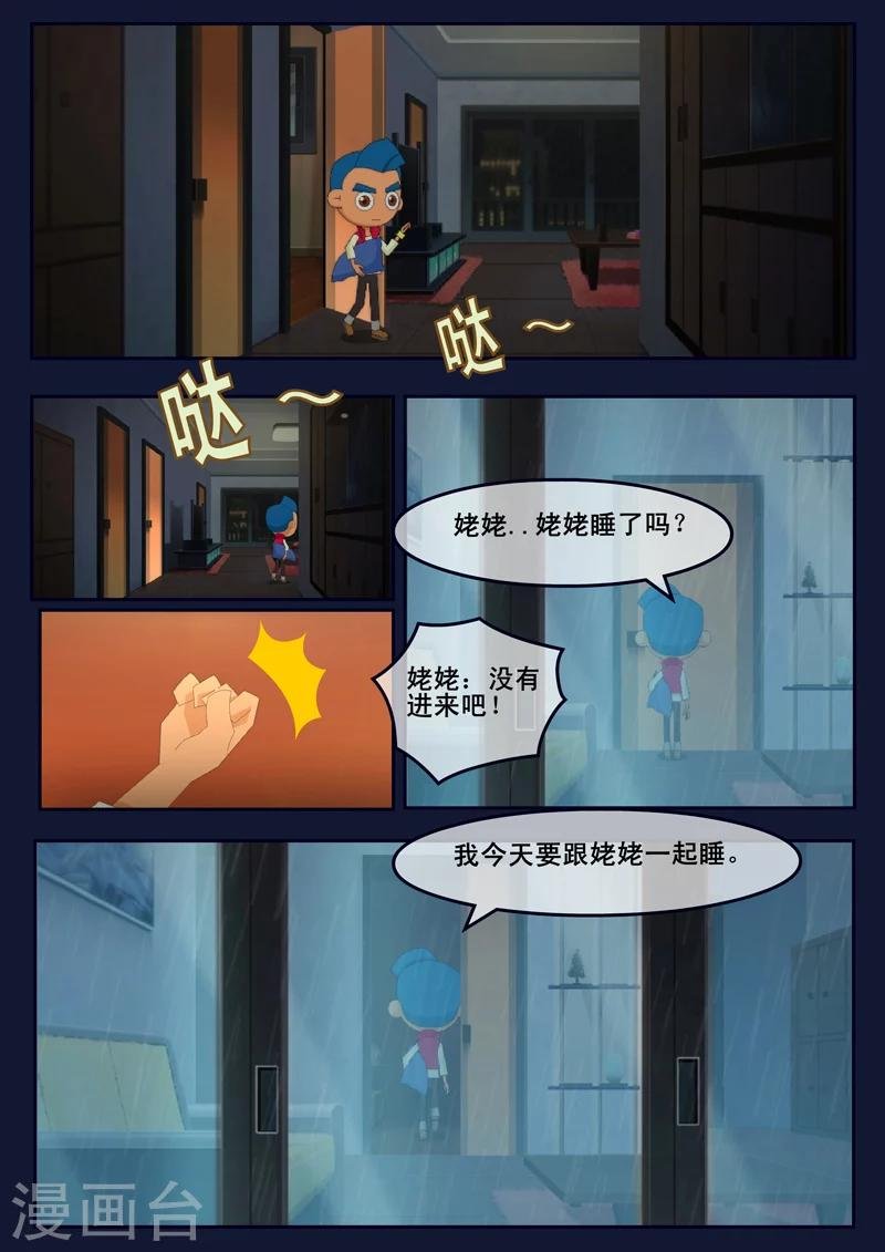 第22话 起飞前与家人相会