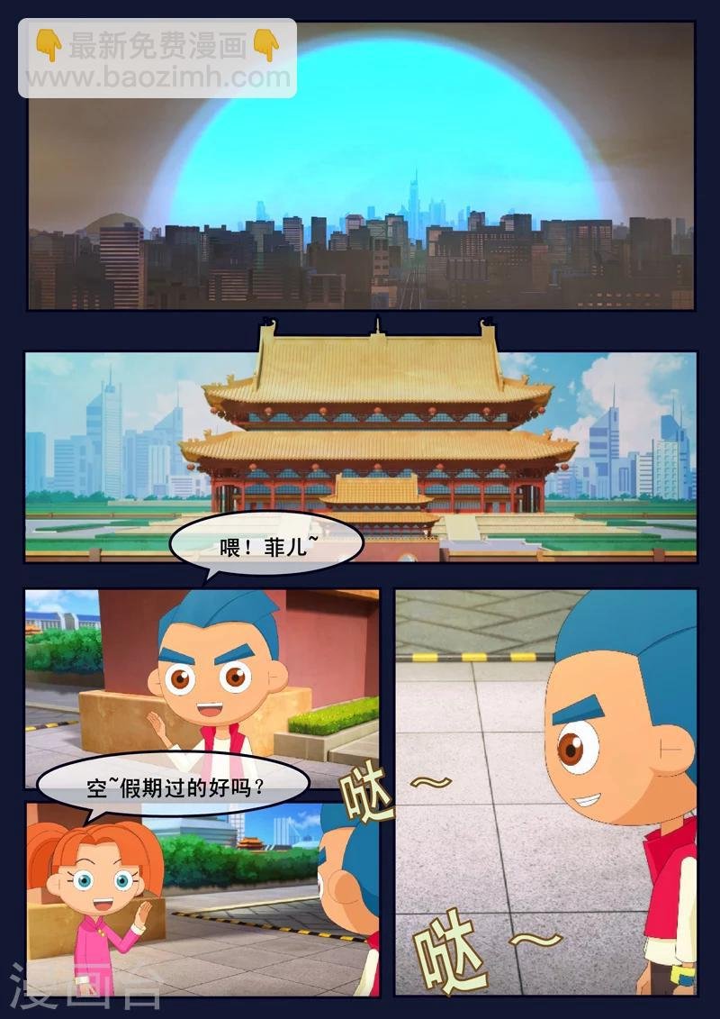 第22话 起飞前与家人相会