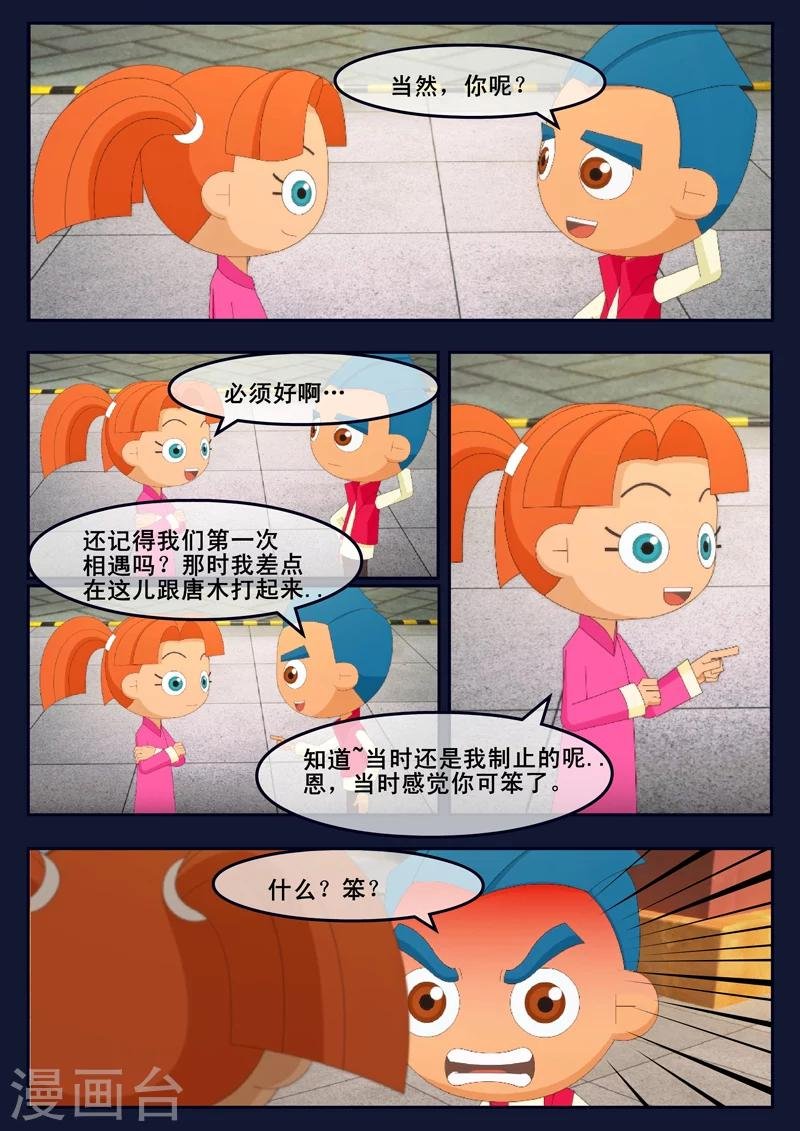 第22话 起飞前与家人相会