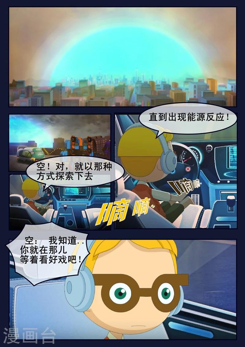 第23话 最后的训练