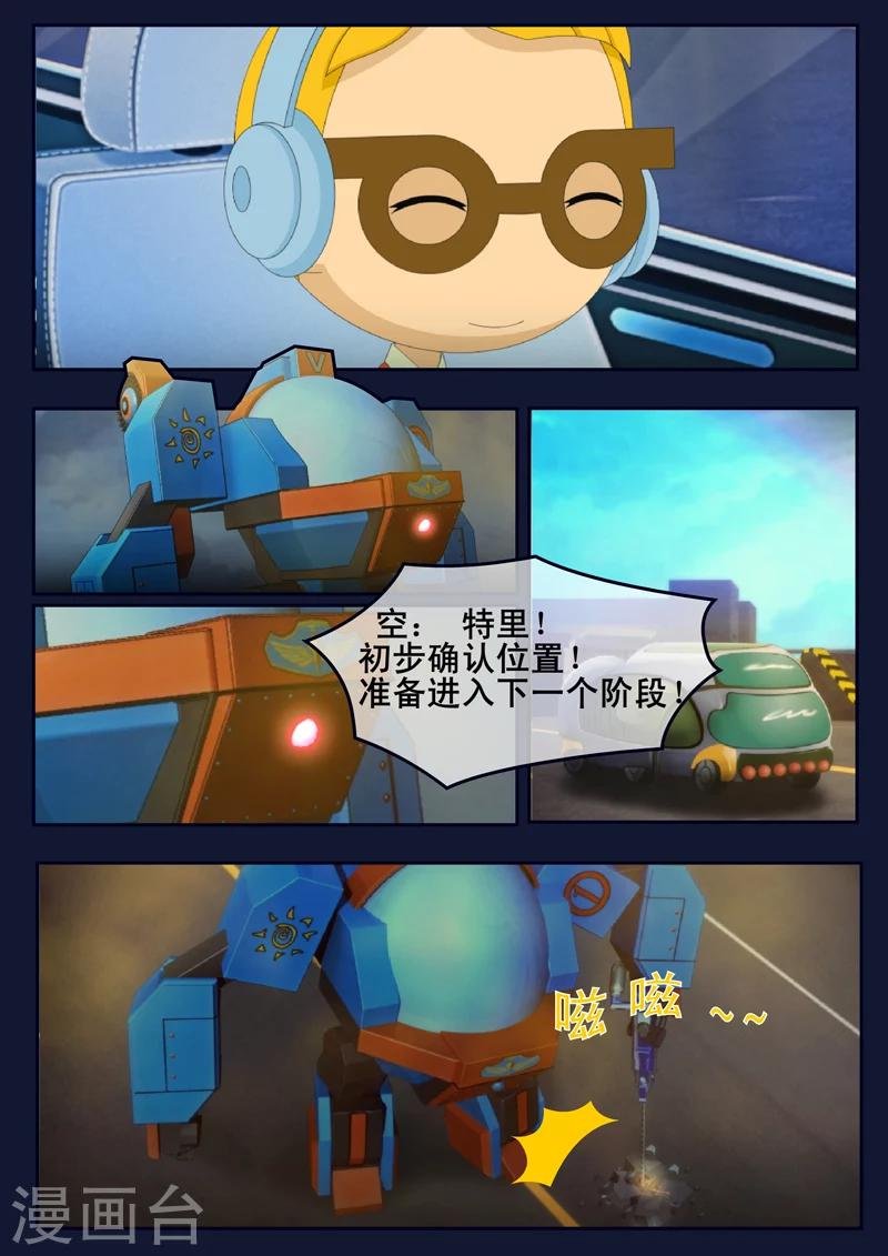 第23话 最后的训练