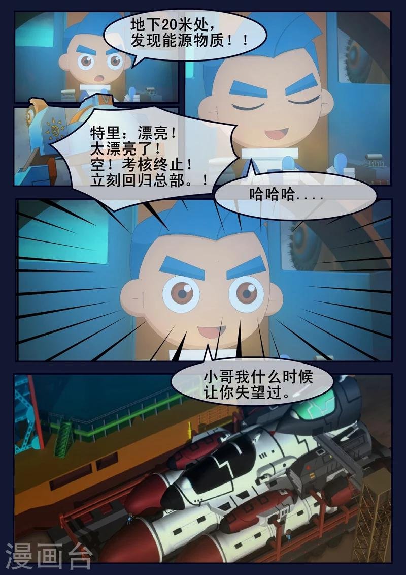 第23话 最后的训练