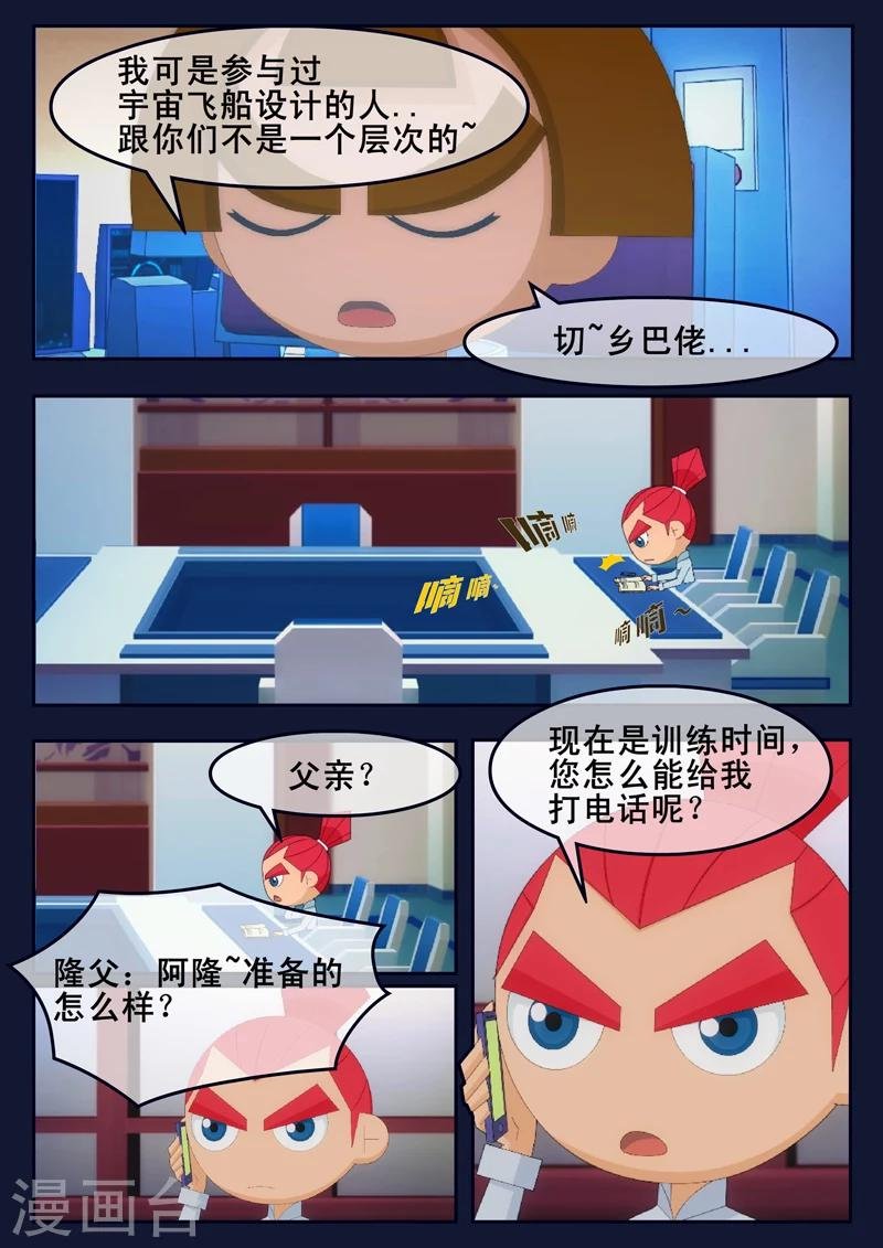 第23话 最后的训练
