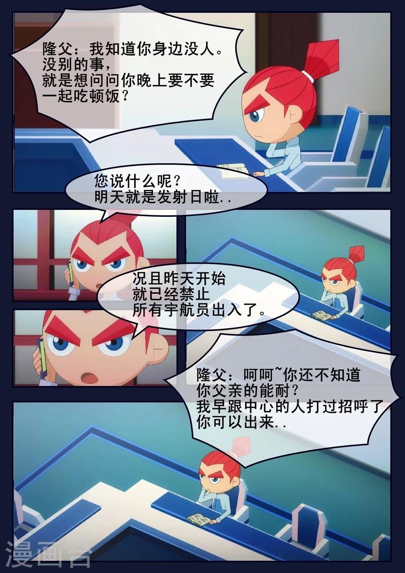 第23话 最后的训练