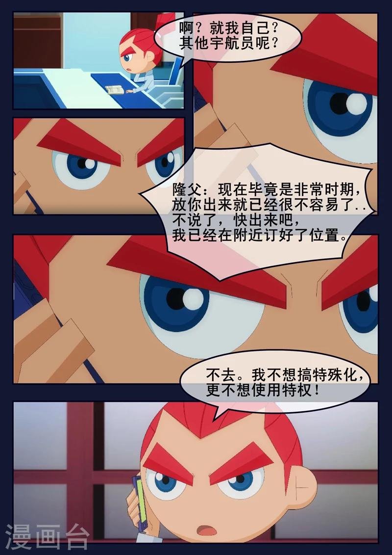 第23话 最后的训练