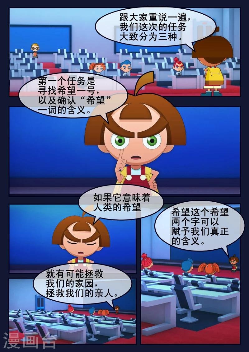 第23话 最后的训练