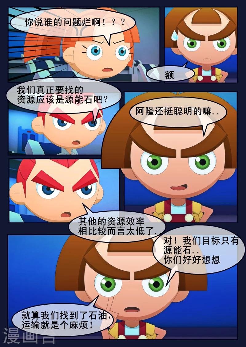 第23话 最后的训练