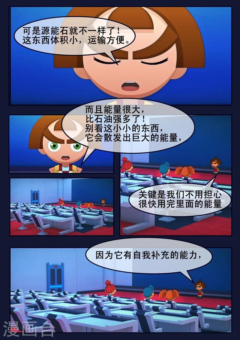 第23话 最后的训练