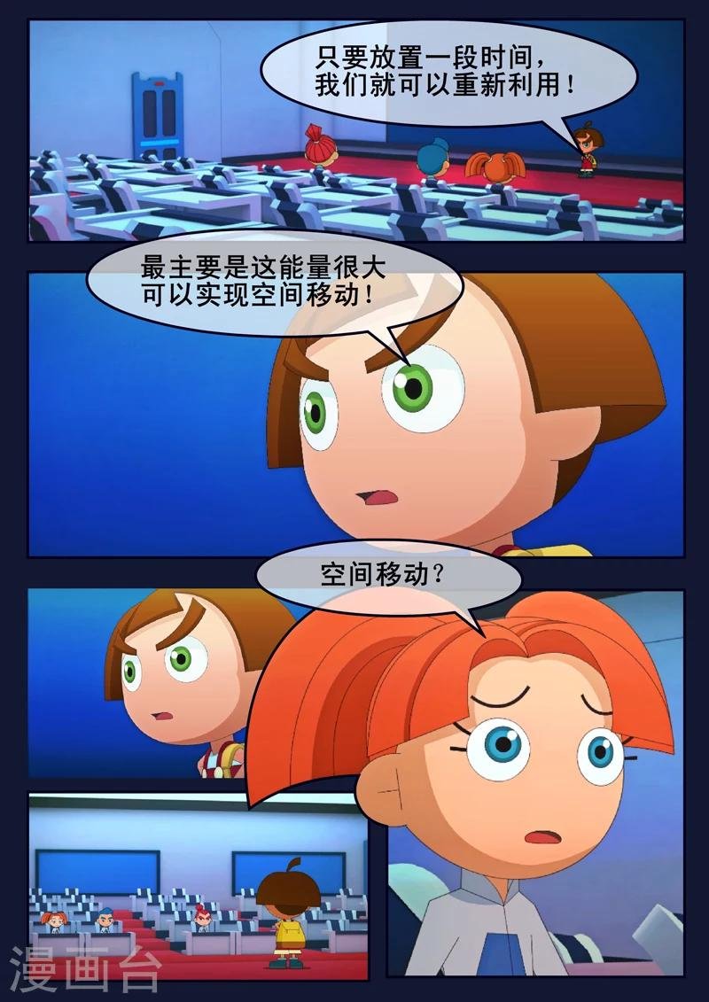 第23话 最后的训练