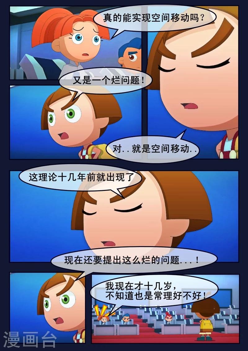 第23话 最后的训练