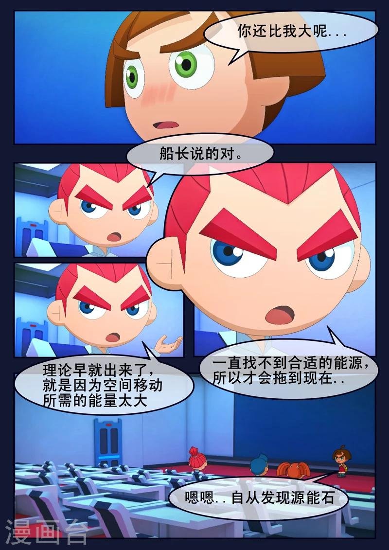 第23话 最后的训练