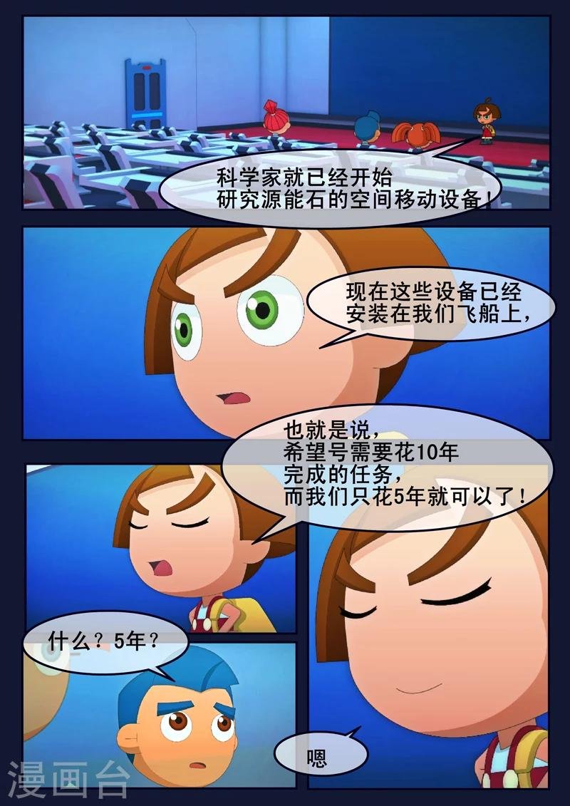 第23话 最后的训练