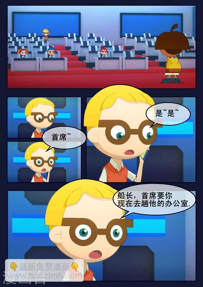 第23话 最后的训练