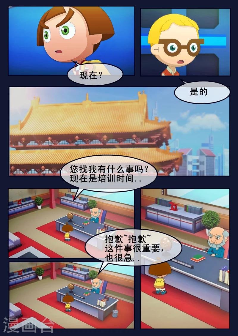 第23话 最后的训练